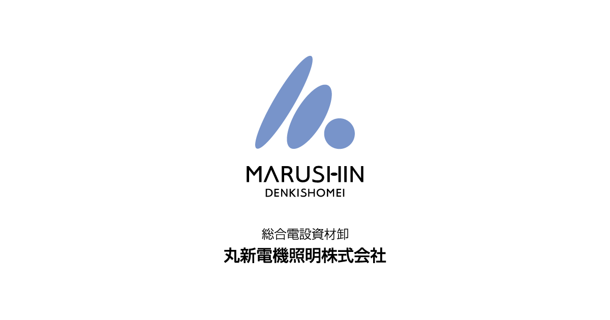 マルシン 照明